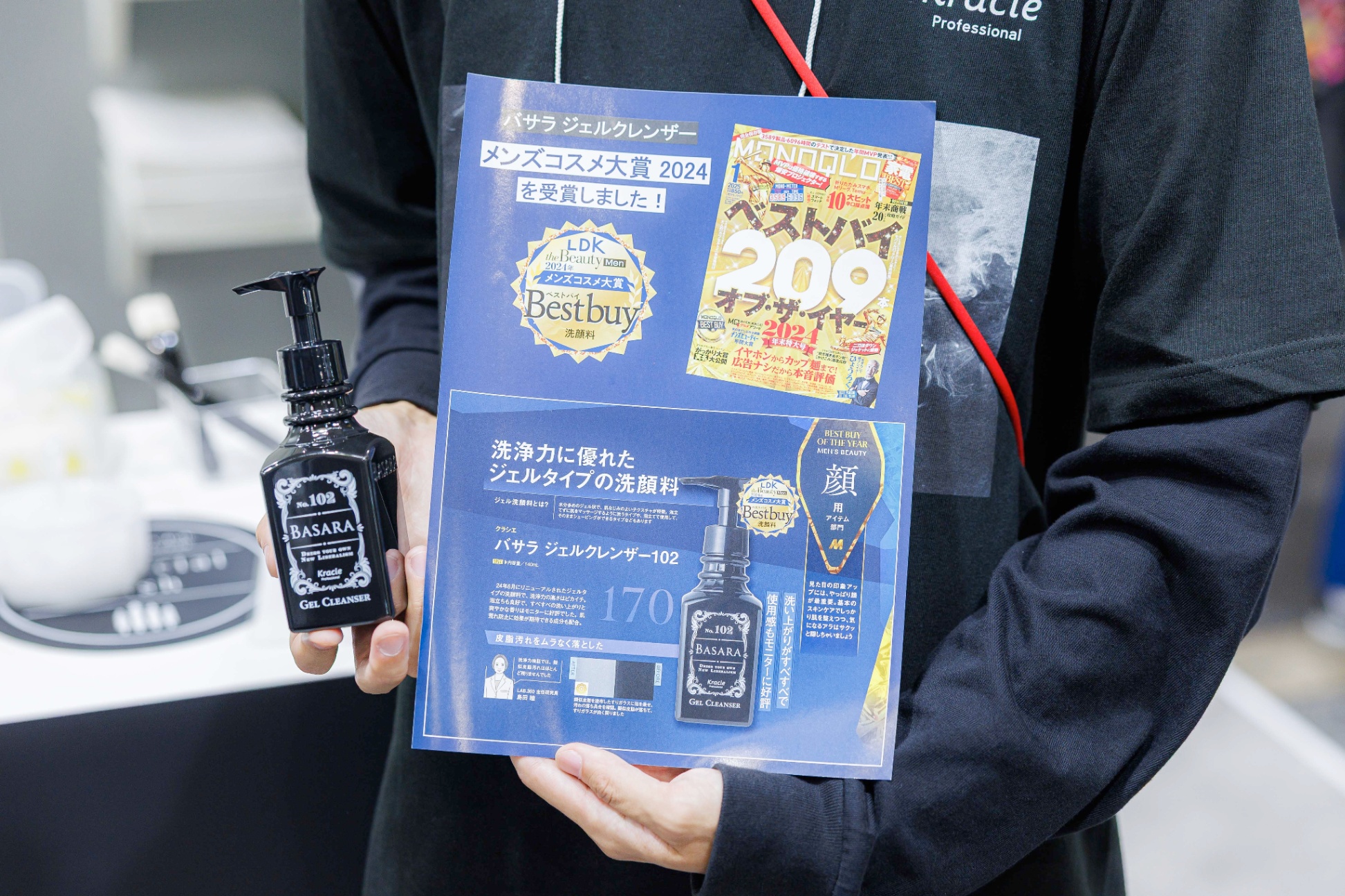 アジアビューティーエキスポ2025】雑誌LDKで1位獲得！クラシエ「バサラ